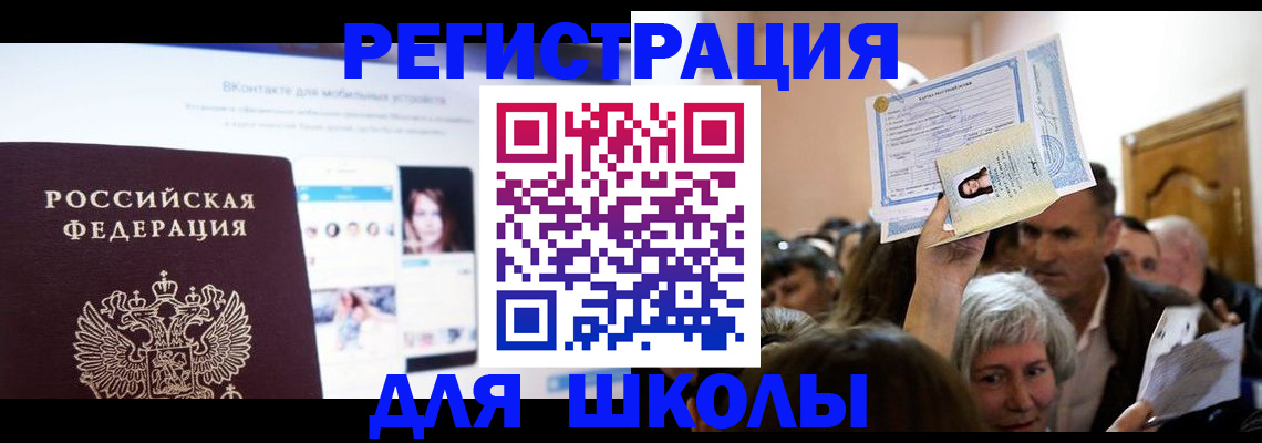 временная регистрация для всех в Тарко-Сале