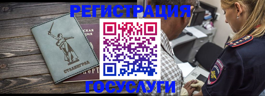 временная регистрация поиск в Тарко-Сале