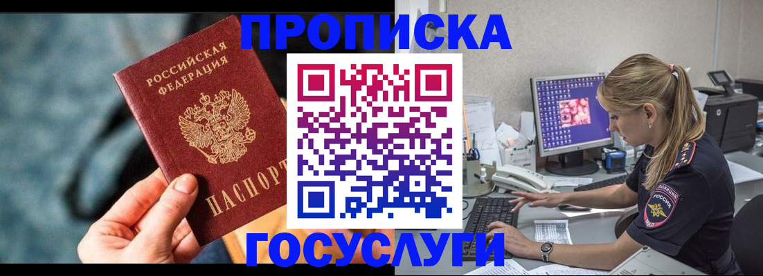 временная регистрация гарантия в Тарко-Сале