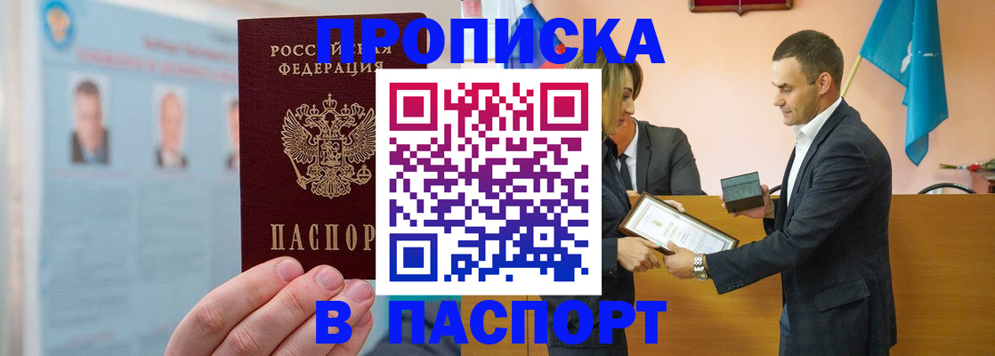 временная регистрация собственник в Тарко-Сале