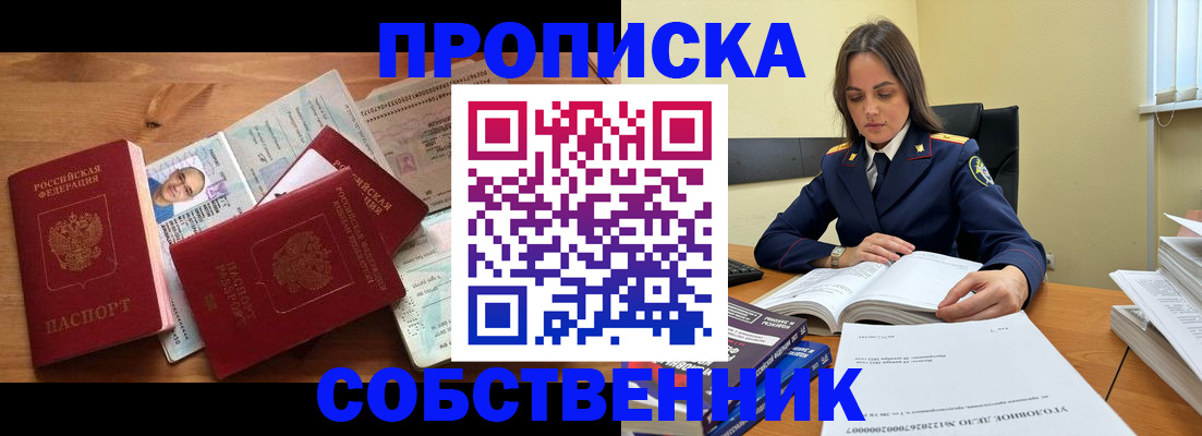 временная регистрация поиск в Тарко-Сале