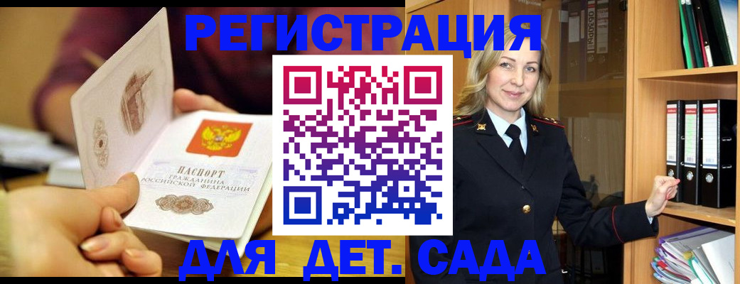 временная регистрация поиск в Тарко-Сале
