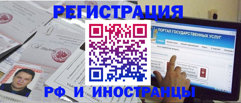 временная регистрация законно в Тарко-Сале
