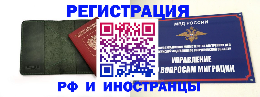 прописка для военкомата в Тарко-Сале